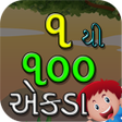 Programikonen: Kids Gujarati - 1 to 100 …