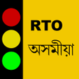 رمز البرنامج: RTO Assamese
