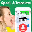 プログラムのアイコン：Speak Hindi Translate in …