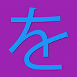 Icon of program: Hiragana Trainer