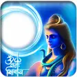 Shivaratri Photo Frame with Lord Shiva Messages