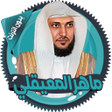 Programikonen: ماهرالمعيقلي قرأن كامل بد…
