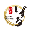 Icon of program: 麺屋 しずる