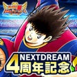 Programın simgesi: キャプテン翼 たたかえドリームチーム サッカーゲー…