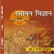 程序图标：12th Chemistry Ncert Book…