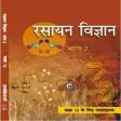 12th Chemistry Ncert Book in H