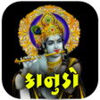 Icon of program: શર કષણ રગટન - Shree Kri