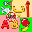 روضة تعليم و تدريب الحروف و الكلمات العربية و الإنكليزية