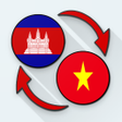 أيقونة البرنامج: Khmer Vietnamese Translat…