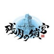 Programikonen: Labyrinth of Zangetsu