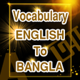 程序图标：Vocabulary English to Ben…