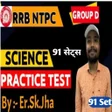 プログラムのアイコン：Sk Jha Science Quiz in Hi…