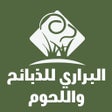 프로그램 아이콘: البراري للذبائح واللحوم