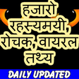 Programikonen: Hindi Viral News हजारो मज…
