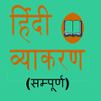 Programikonen: Hindi Grammar