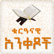 Иконка программы: Quran Verses Holy Quran A…