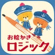 Ikon program: お絵かきロジック がんばれルルロロ