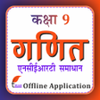 Programikonen: NCERT Solutions for Class…