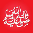 Symbol des Programms: صلوا عليه