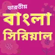 Ikon program: Bangla Serial