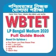 Programikonen: West Bengal Primary TET: …