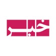 Icoon van programma: IRAN News -ایران خبر