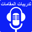 Иконка программы: Training Arabic maqam mus…