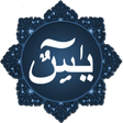 プログラムのアイコン：Surah Yaseen
