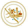 Programikonen: نهج البلاغه - کامل