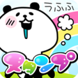 Icon of program: get stickers Cocoro Stamp
