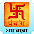 程序图标：जमभ पचग - अमवसय कलडर