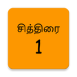 Icon of program: Tamil Calendar