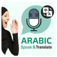 Arabic Voice Translator - Speak  Translate
