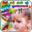 Programikonen: Holi Photo Frame & DP Mak…