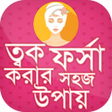 程序图标：তবক ফরস করর পরকতক উপয়
