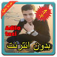 أيقونة البرنامج: أغاني أديلو تازي  Adilo t…