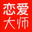 Ikon program: 恋爱大师 - 教学话术技巧