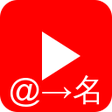 Programın simgesi: YouTube ID→Name 変換コントローラ