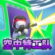 程序图标：空中特工队 Airforce spy