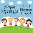 Programikonen: Children English Rhymes m…