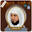 Icona del programma: قران كامل ماهرالمعيقلي بد…