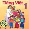 プログラムのアイコン：Tiếng Việt 1 - tập 12