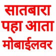 Ikon program: satbara utara maharashtra…