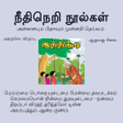 Programikonen: இலக்கியம் நீதிநெறி நூல்கள…