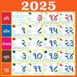 Ícone do programa: Gujarati Calendar 2025 Ap…