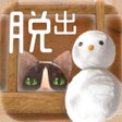 Icon of program: 脱出ゲーム　猫様の山小屋からの脱出