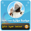 Programikonen: اروع المواعظ مؤثرة شيخ سي…