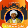 Ikona programu: القران كامل الشيخ محمد لغ…