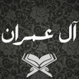 Ikona programu: Surat Al-Imran