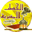 أيقونة البرنامج: الخطب المنبرية